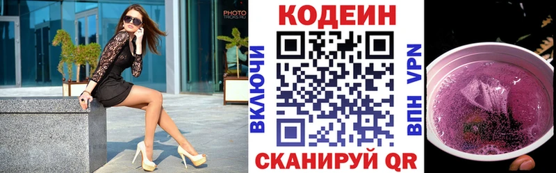 Кодеиновый сироп Lean напиток Lean (лин)  Купить  Клин 