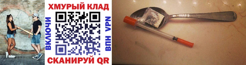 Купить где  Клин  Героин хмурый 