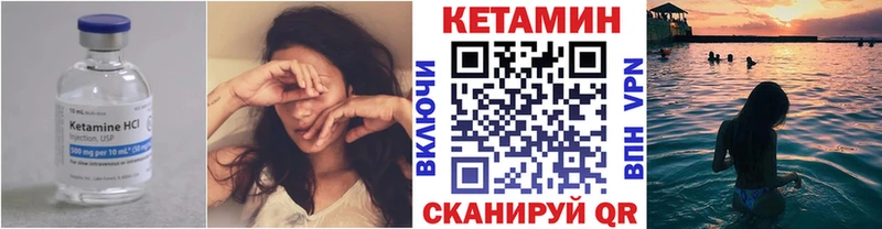 КЕТАМИН VHQ  Купить где  Клин 