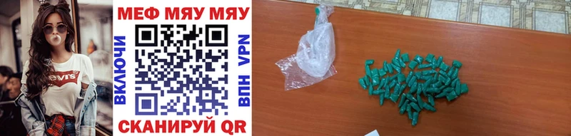 Купить где  Клин  МЯУ-МЯУ VHQ 