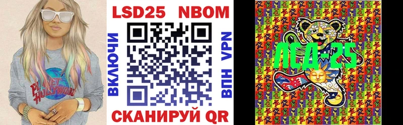Марки 25I-NBOMe 1,5мг Клин