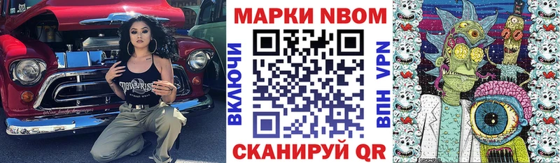 Марки N-bome 1500мкг  Купить  Клин 